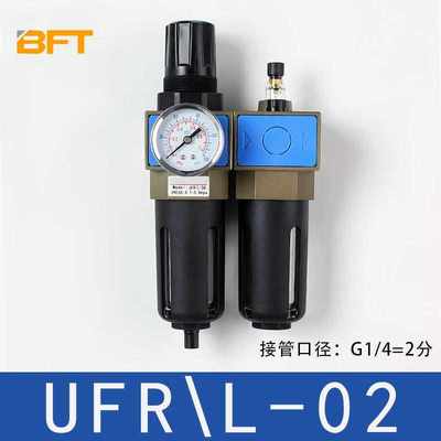 贝傅特气源处理器油水分离调压阀空气过滤器二三联件气源二联件UF