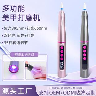 新款美甲打磨机二合一带UV烤灯指甲打磨机两用卸甲修甲磨甲器电动