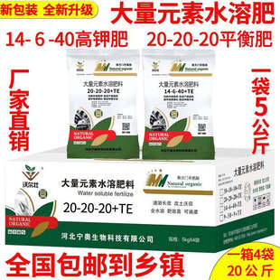 素水溶性肥料高鉀膨果型蔬菜肥料果樹沖施滴氮磷鉀廠家直銷 大量元