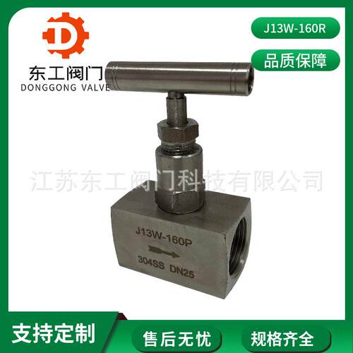 J13W-160P不锈钢针型阀304/201 丝扣式截止阀 工业家用水暖开关阀