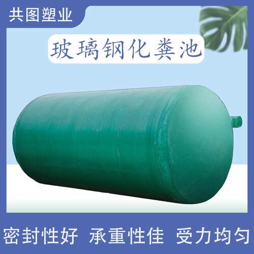 云南厂家玻璃钢化粪池隔油池学校工地医院商场乡村振兴化粪池