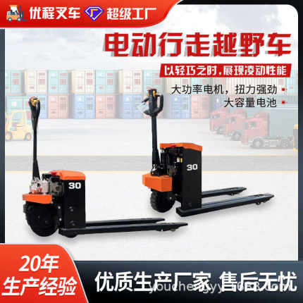 全电动叉车2吨3吨站驾式小型升降堆高搬运车机械转向自动装卸铲车