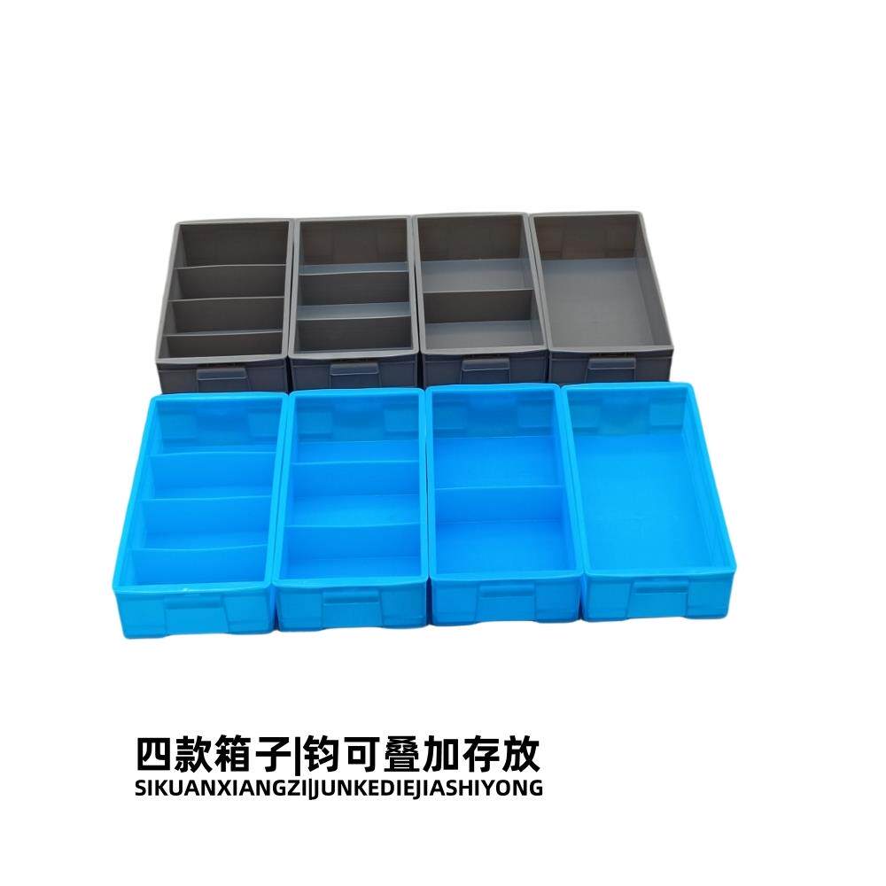 带盖分格收纳盒小号长方形塑料零件盒工具周转箱二格三格四格胶框
