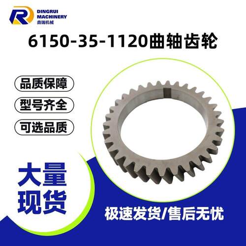 6150-35-1120曲轴齿轮适配小松PC450-8PC400-7多品质挖掘机配件