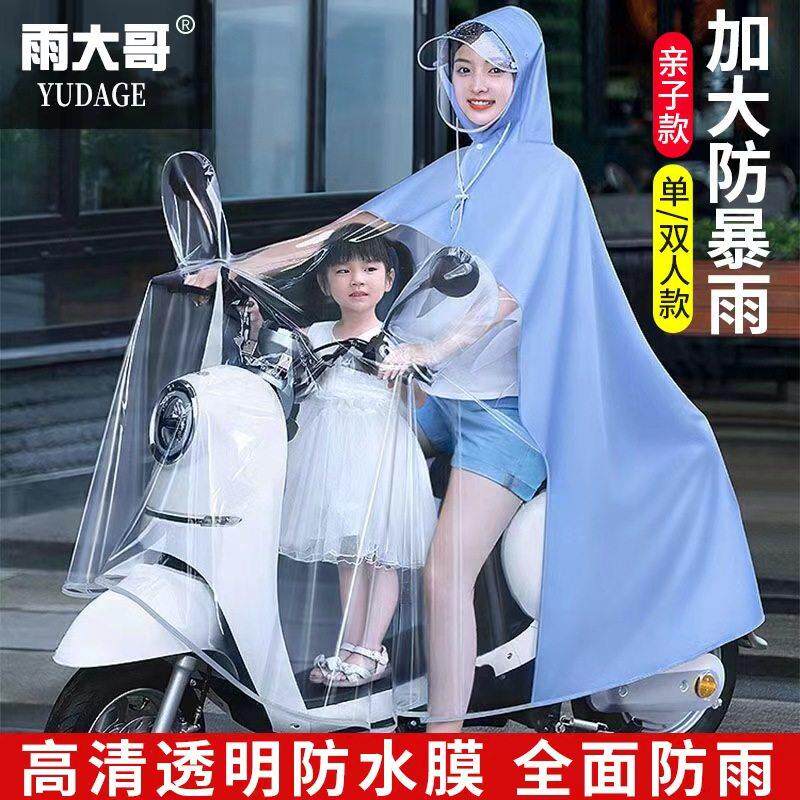 电动车雨衣双人母子亲子女长款全身防暴雨2023新款电瓶摩托车雨披