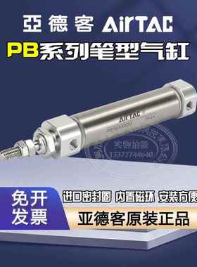 亚德客气动不锈钢笔型迷你小气缸PB10 PB12 PB16X5X3X4X7X80X90SU