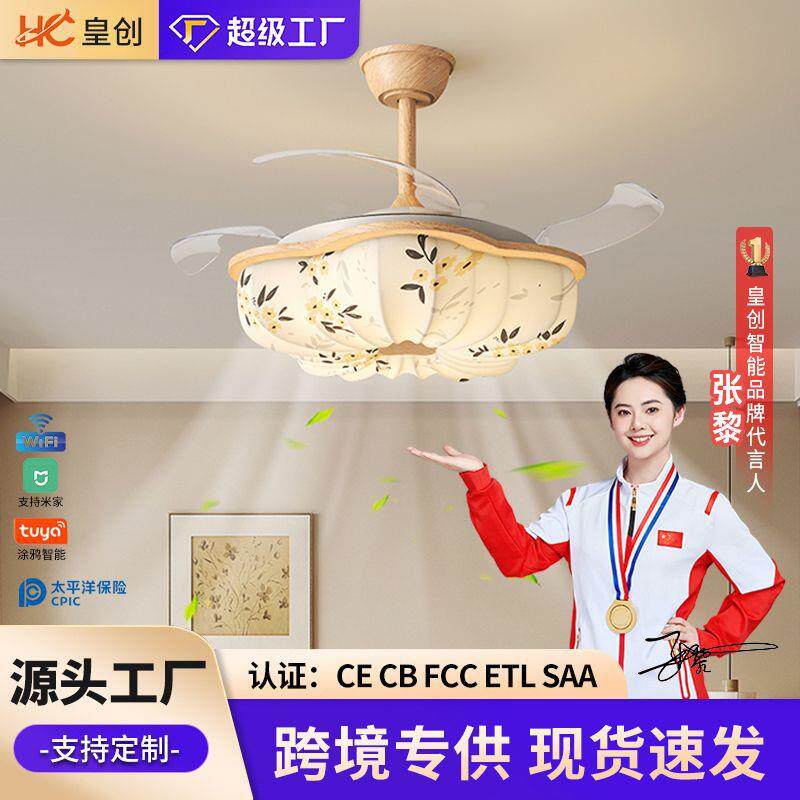 宋式美学隐形吊扇灯原木色客厅房间卧室静音餐厅一体吸顶电风扇灯