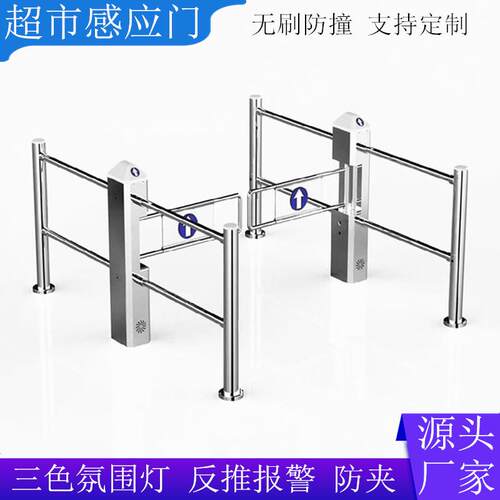 超市单向出入口门禁摆闸红外感应门商城雷达感应闸机人行通道自动