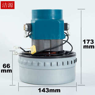 BF822 143电机 1500A洁霸吸尘器D YB1200W 吸水机马达配件
