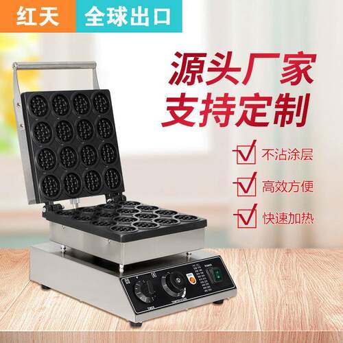 商用华夫炉迷你16孔圆形华夫饼机窝夫饼浅齿电热四格圆形华夫炉