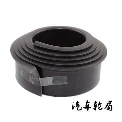 汽车通用橡胶轮眉碳纤纹改装轮眉装饰条 车轮边防刮条防撞挡泥条