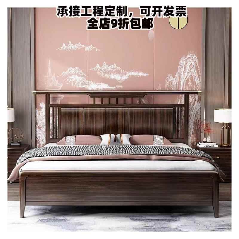 新中式实木床1.8米轻奢主卧1米5单人床乌金木婚床卧室家具双人床