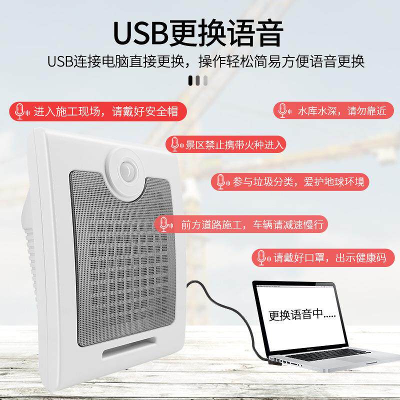 充电工地安全感应语音提示器红外线人体播报警器指引播报喇叭门铃