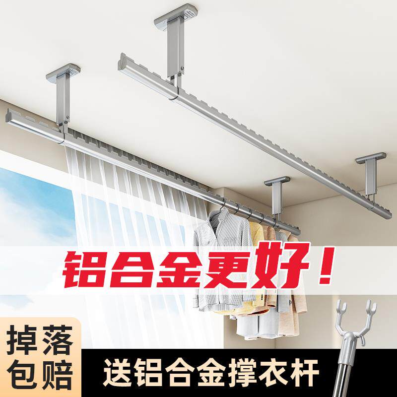 晾衣杆阳台固定式晾衣架吊杆墙上顶装家用晒衣杆一根打孔防风吊顶