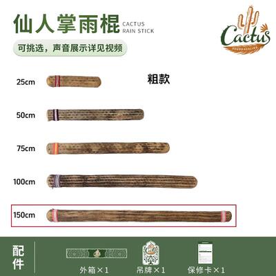高档利卡杜斯仙人掌雨棍P音疗乐模拟雨声器南美智雨棒S器A解压疗