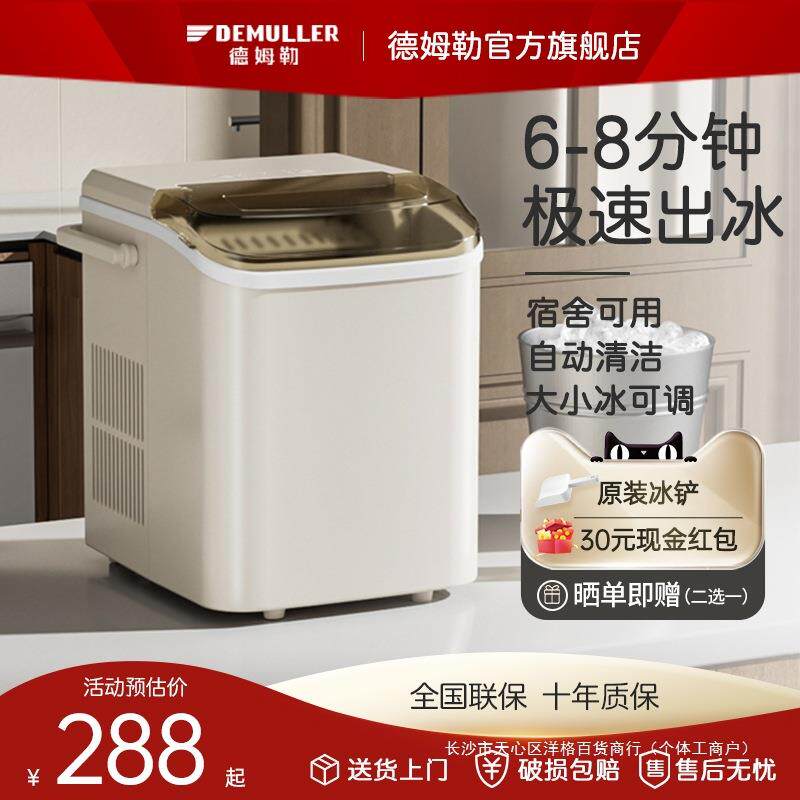 制冰机小型迷你家用商用14KG宿舍学生智能全自动小功率制冰