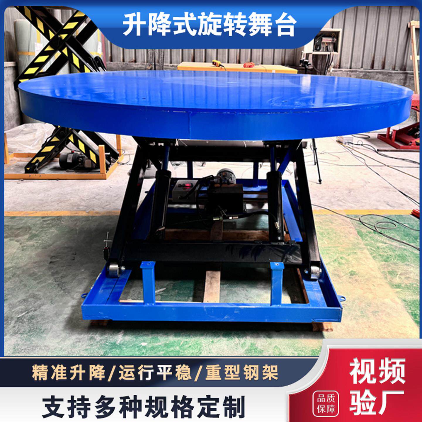 升降旋转舞台升降机电动液压移动升降舞台演出舞台车展移动升降机