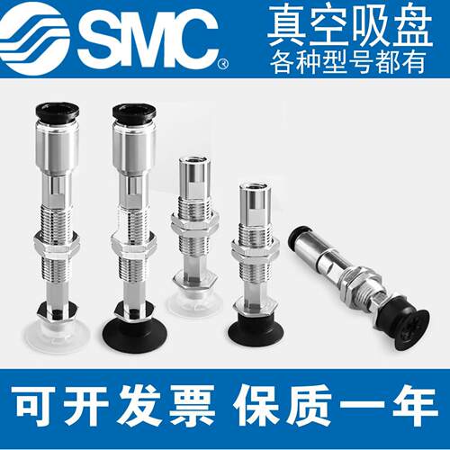 SMC真空吸盘ZP3-TUMSK系列ZP3-T04/06/08/.../16UMSK3/...-U2/4/6