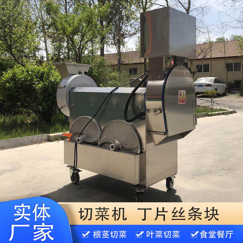 大型莴笋切片机茄子全自动切丁切片机商用西葫芦土豆切丝切块设备