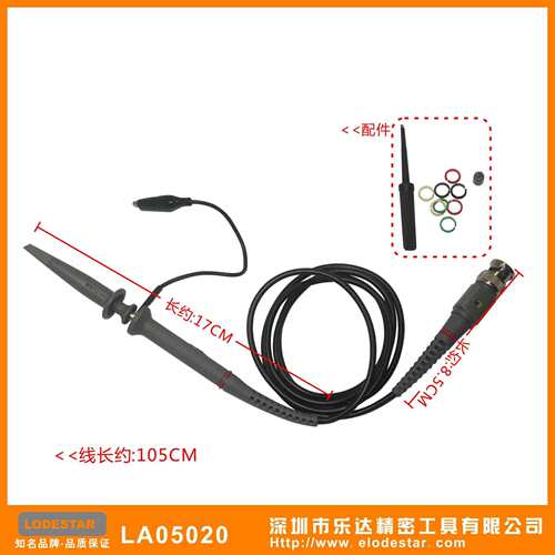 深圳乐达供应 专用示波器探头20M LA05020 LODESTAR