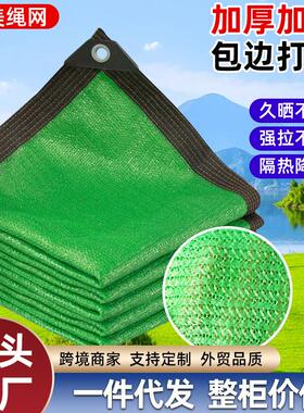 绿色遮阳网防晒网加密加厚隔热布农用阳台庭院隔热大棚庶阳太阳网