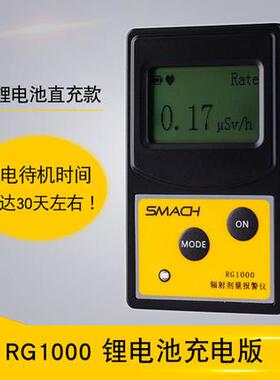 正品核数辐检测仪业放射性大理石碘1射专31个人剂量报警仪盖革计
