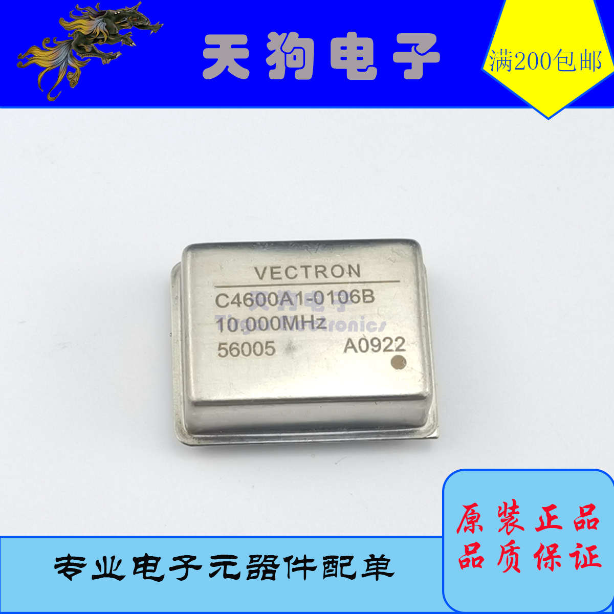VECTRON 恒温晶振 OCXO C4600A1-0106B  10MHZ 12V 方波 拆机作品