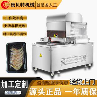机 机全自动食品真空包装 牛蛙贴体包装 机海产品贴体真空包装