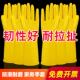 牛筋橡胶手套洗碗乳胶耐用工业耐酸碱加厚劳保家用厨房女胶皮防水