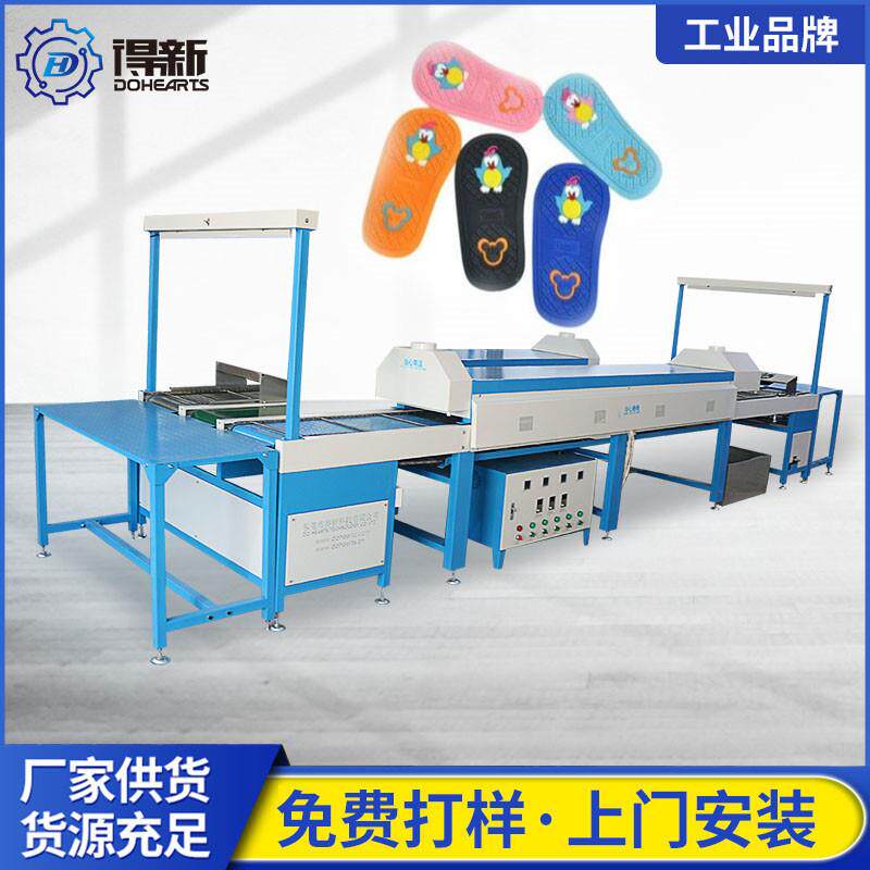 滴塑全自动生产线硅胶鞋底机器流水线点胶机滴胶鞋底机