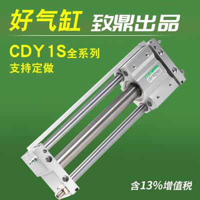 磁偶式无杆气缸CY1S/CY1SG/CDY1S10/15/20/25/32/40-100*150X300