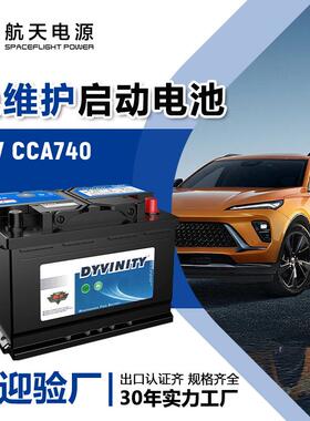 DIN72大型客车装载机12V 75AH汽车电池57217免维护铅酸启动蓄电池