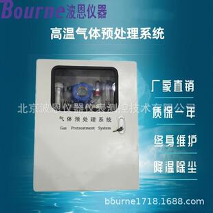 在线高温氨气氯气硫化氢有毒气体预处理系统除尘降温处理