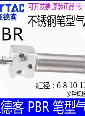 亚德客PBR6X10SR PBR8X20SU 12 16X15X25X30X40X50X60X75迷你气缸