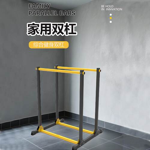分体双杠架室内家用健身器材单杠引体向上器单双杠臂屈伸训练器
