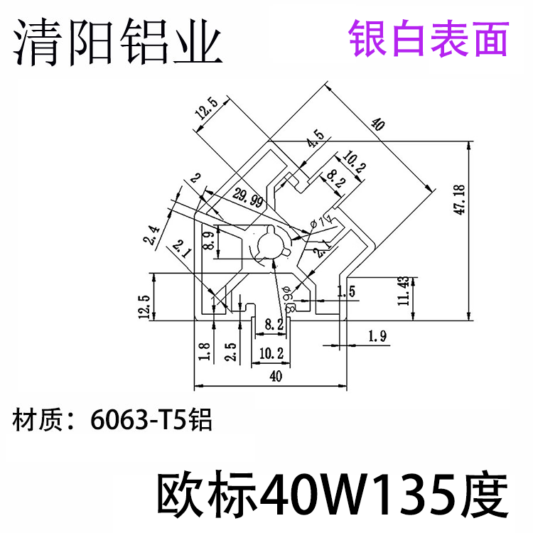 工业铝型材欧标40W135度框架转角铝合金型材4040铝型材连接件齐全
