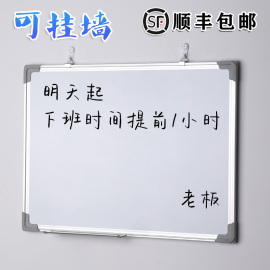 白板写字板挂式家用儿童小黑板小白板，教学培训办公会议白班版磁性记事板商用挂墙式可擦写书写看板墙贴4560