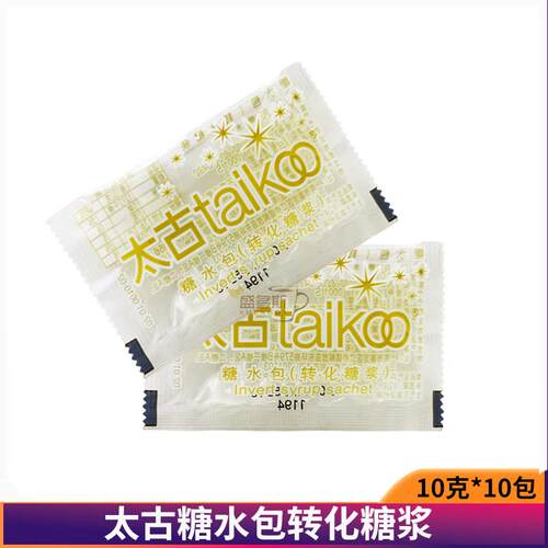 Taikoo太古糖水包(转化糖浆) 太古糖水糖浆奶茶咖啡原料 10g*10包