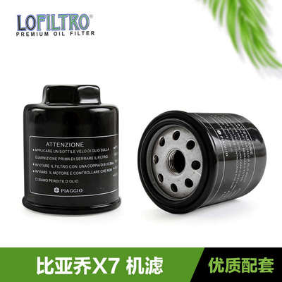 宗申比亚乔踏板摩托车X7 BYQ250T台风FLY BYQ150T-3V机油滤芯机滤