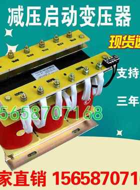 1QZB-15KW自耦减压QZB自耦启自藕变动压器22降压225-260kW320350-