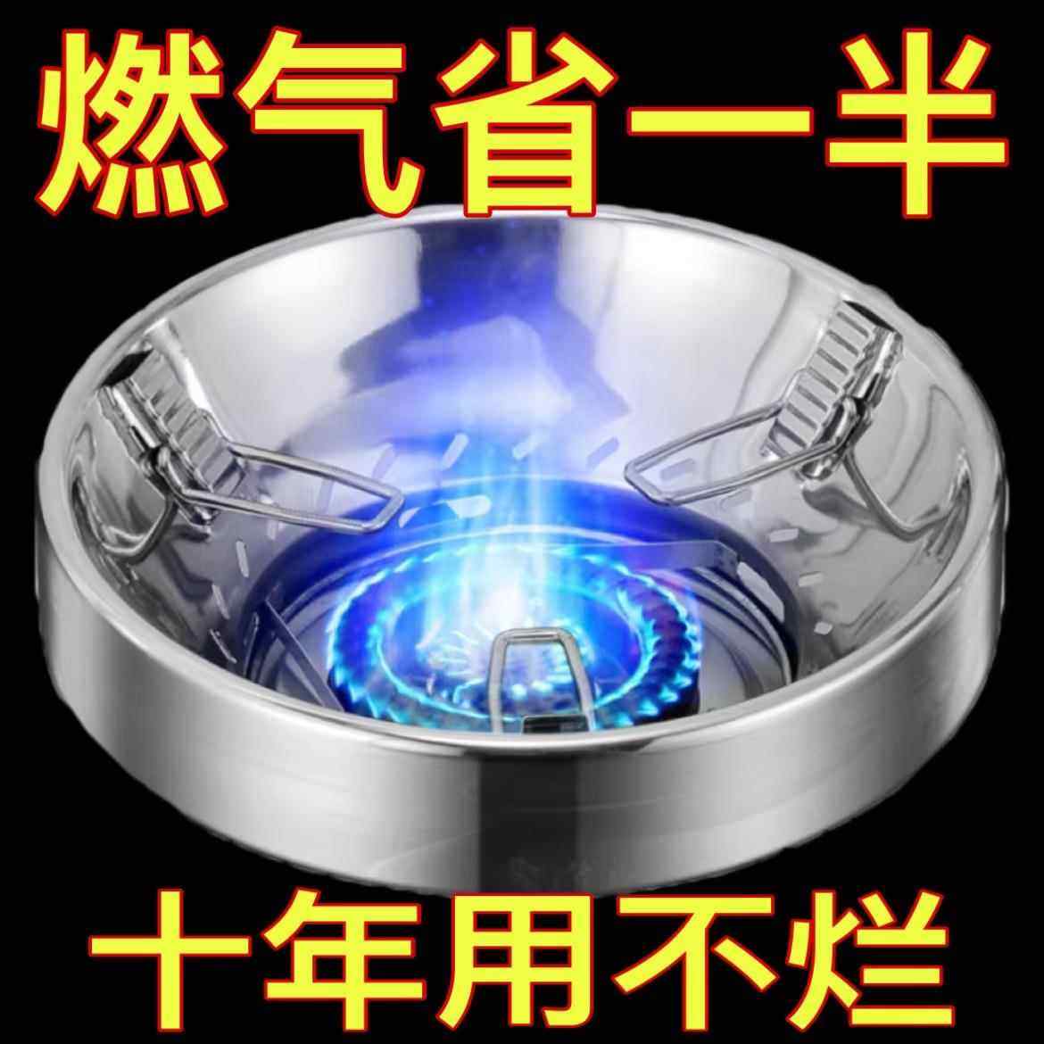 【耐用I0年】新型304不锈钢煤气灶聚火防风节能罩挡风罩厨房通用,大家电,烟机灶具配件,淘宝优惠券,粉丝福利购,淘宝优惠卷