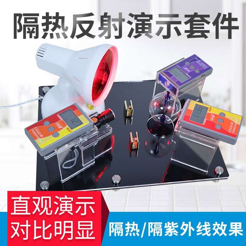 林上太阳膜仪威固魔镜汽车膜防爆膜隔热演示仪FS3150