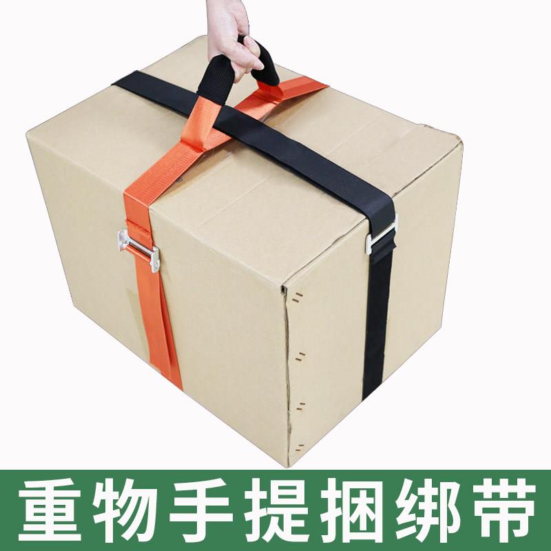 搬重物神利器包裹快递捆绑固定手提带抬箱子电瓶上下楼省力搬家绳图片