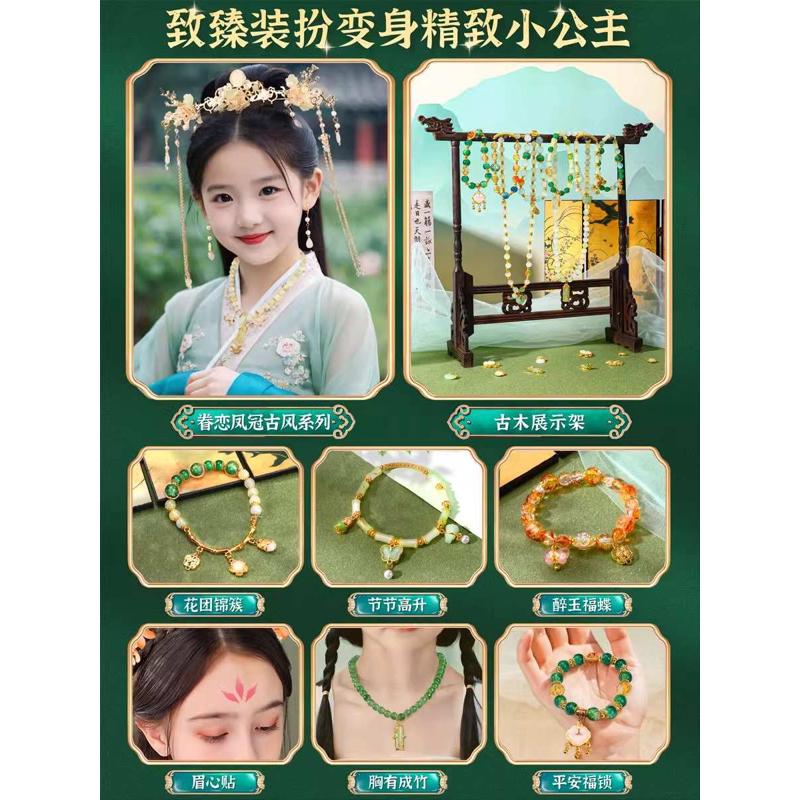 古风串珠手工diy材料珠子女孩玩具套装儿童琉璃手串女生手链自制