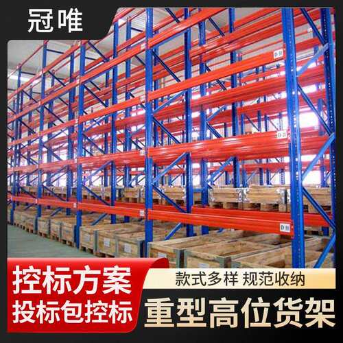 厂家重型高位货架仓库加厚横梁式大型储物架库房高位立体货架