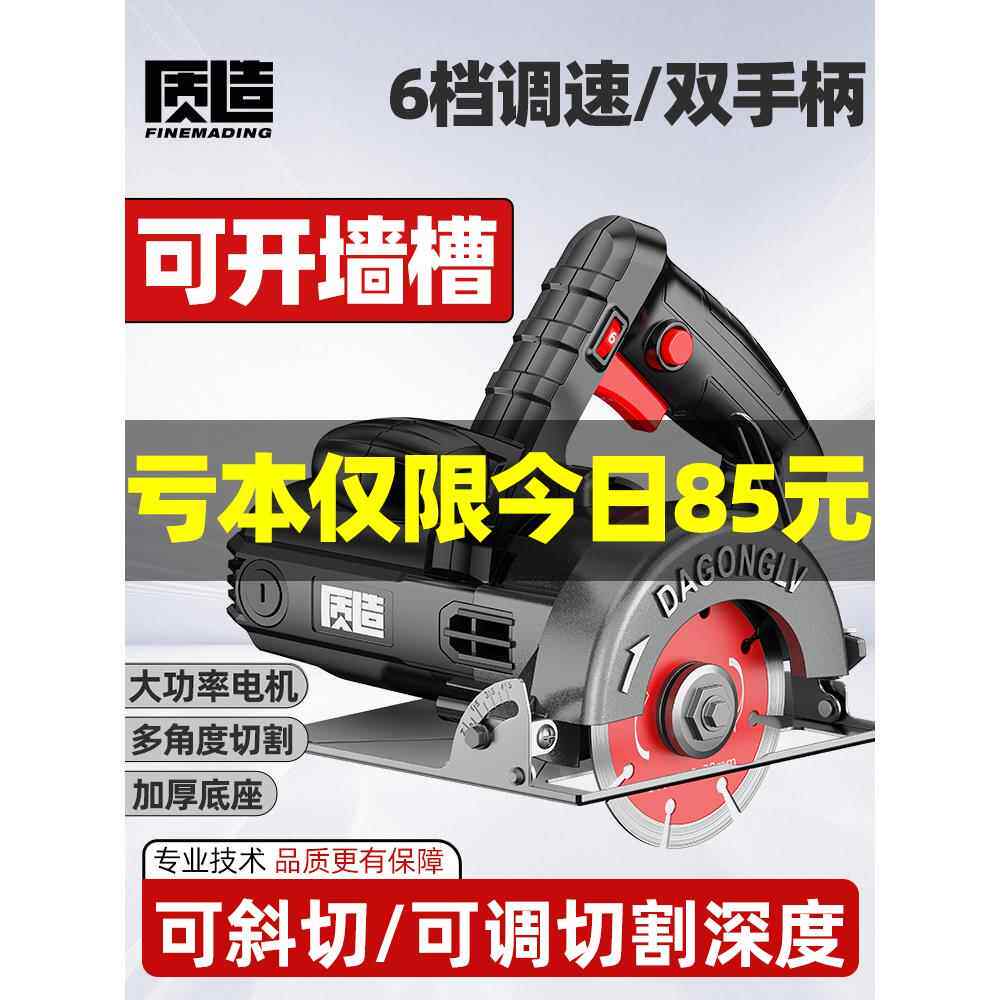 质造调速切割机家用小型木工专用手提瓷砖石材金属开槽云石机电锯