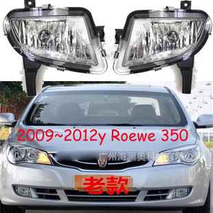 2012款 荣威350雾灯前照灯大灯照明日行灯Roewe 2009