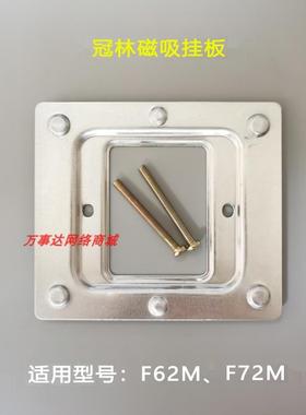 桂林Gl8F62M终端室内机挂板Gl7-F62B可视对讲盘挂件支架F72配件