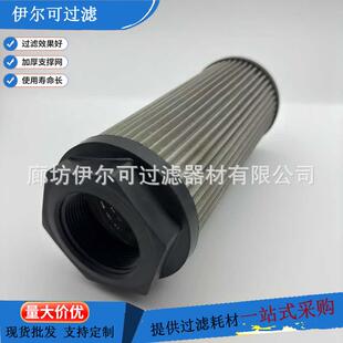 3SG1M90液压油滤芯不锈钢过滤器吸油滤芯 STR100