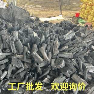 木炭荔枝炭烧烤木炭无烟碳烤取暖烧烤碳高温耐烧商用家用批发木炭